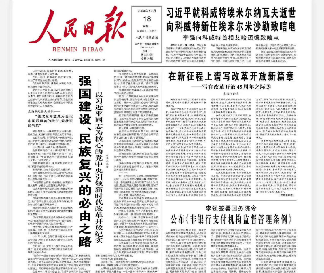 首页 | J9集团公司官方网站